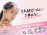 《女性/都度払い》全身フル脱毛（VIO顔込み）＊背中うなじシェービング無料
