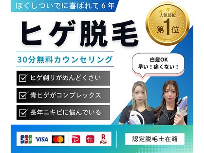 癒し処 ほっこり 海田店の写真