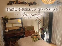 美容骨格矯正アンドリンパデトックスエステ ローズマリー