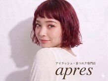アプレ 本店(apres)