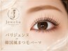 新規《大人気韓国風まつげパーマorパリジェンヌ》60分 ￥7000→￥5500