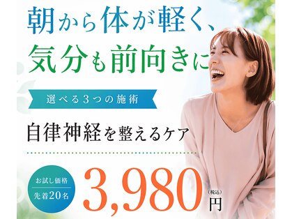 さくら整体院 戸塚院の写真