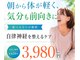さくら整体院 戸塚院の写真