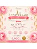 【1周年記念】光フォトスペシャル＋ビタミンC+A導入￥11,700→￥9,900