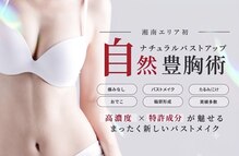 エムクリニカルラボ 藤沢(M clinical lab)