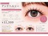 最新技術&アンドヘルシー【LED +マツエク+ パーマ】フラット160本¥11500