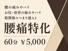 ルーモス 仙台青葉(Lumos)