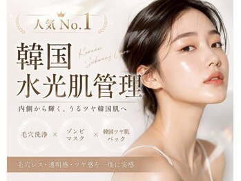 ファミリータイズカンパニーガデス(Family Ties Co. Goddess)の写真/【毛穴&引き締め】韓国式毛穴洗浄×ゾンビマスク×ツヤパック。最強エイジングケアセットです！！