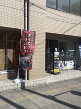 やさしい整骨院/道案内9