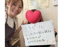 ムー(mu)/ララピール　/市川/妙典/新浦安