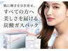 【芸能人多数愛用★】顔が蘇る！噂のエニシーグロー美顔パックお試し￥3,500