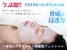 【男女兼用クーポン】今話題沸騰♪プラズマピーリングお顔全体脱毛クーポン