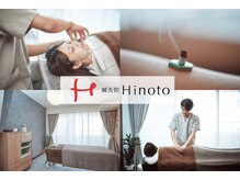 ヒノト(Hinoto)
