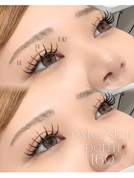 ハリス(HARIS)/Wエクステパーマ60分