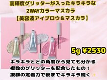 ルルバイアズール 草加店(LULU by azule)/キラキラしながらまつげ補修！！