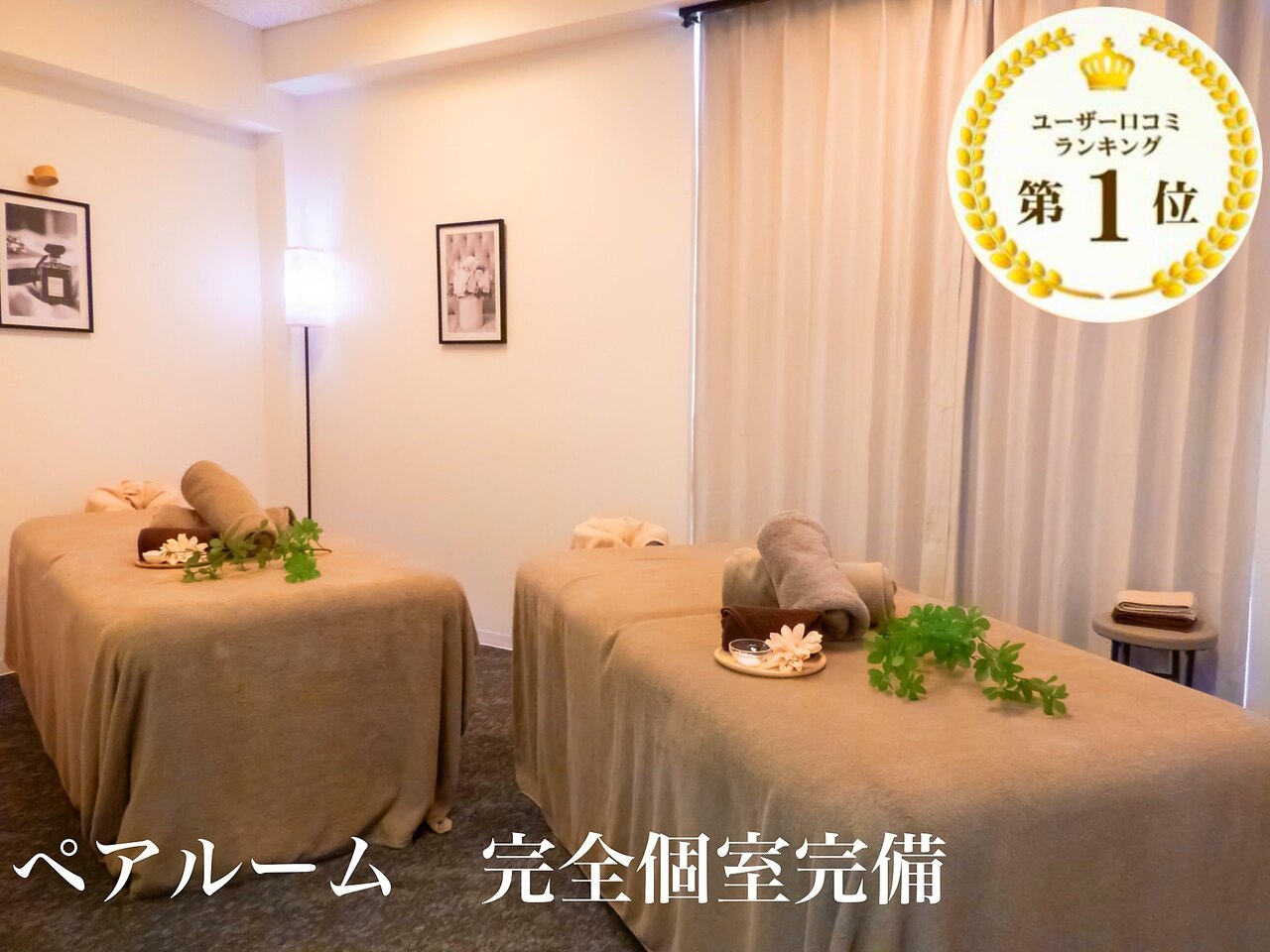 西新宿駅でアロマテラピー・アロママッサージが人気のサロン