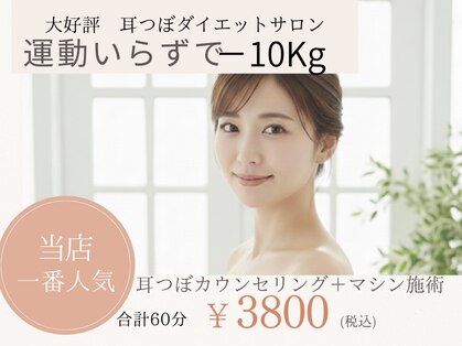 ボディスリムの写真