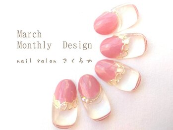 さくらや/春色ピンクが◎シェルフレンチ