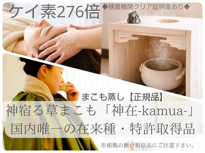 アステキ(ASUTEKI)の写真