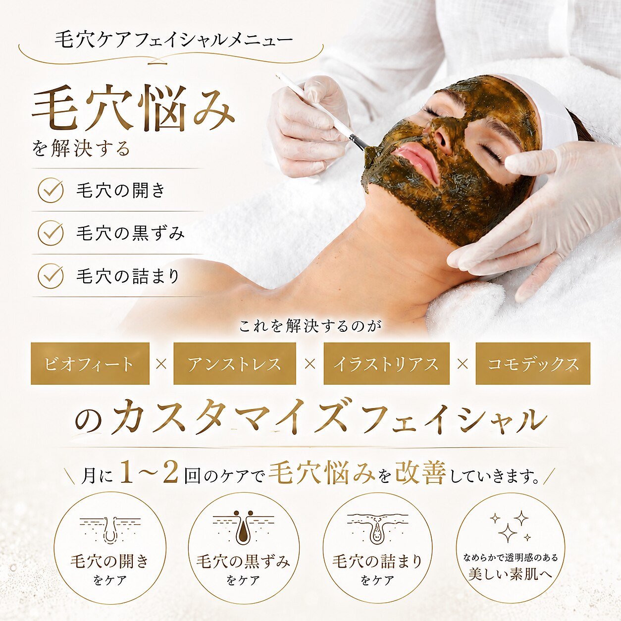 メゾン カルム 天文館店(MAISON CALME)｜ホットペッパービューティー
