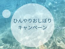 セレネローゼ(Selene Rose)の雰囲気（よもぎ蒸しは30分～60分が選べます♪冷たいおしぼりでスッキリ☆）