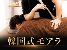 モアラ(MOARA)