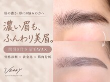 アイラッシュサロン ヴェリィ(VERRY.)