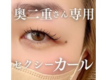 エクラ 伊勢崎店(eclat)/マツエク/セクシーデザイン