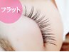 人気No2【フラットラッシュ】初心者に定番♪新規コーティング込100本