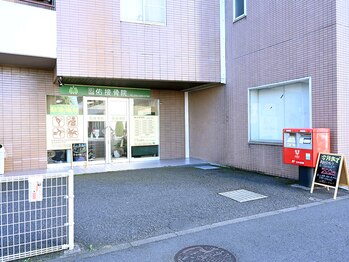 佑接骨院(たすく接骨院)/佑接骨院　無料駐車場【八王子】