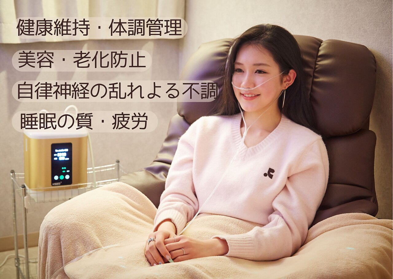 銀座 水素座｜ホットペッパービューティー