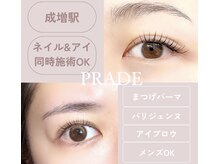 プレイド(PRADE)