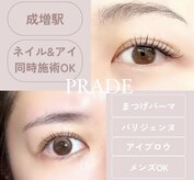 プレイド(PRADE)