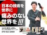 【毎月先着5名様】☆慢性症状・歪み・姿勢を徹底改善☆¥7,700→¥3,500