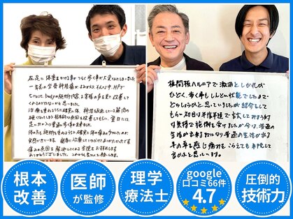 整体院 トラストボディ 相模大野院(trust body)の写真
