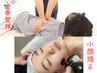 【体の辛さを解消し、お顔のリフトアップ】整体40分＋小顔矯正30分　計70分
