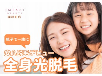 インパクト 問屋町(IMPACT)/2名でも時間価格だからお得！