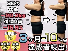 ほんじょう整骨院 美容整体