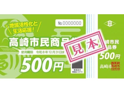 たか施術院の写真