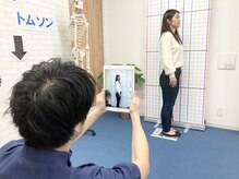 ひばりヶ丘トータルケア整骨院/ゆがみのない姿勢美人へ☆