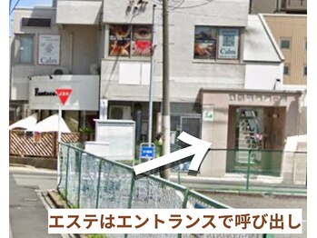 カーム(Calm)/【フェイシャル・ボディ】