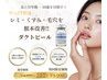 新しい肌へ【国際特許取得WOTT×韓国最先端ダクトピール×AI肌診断】