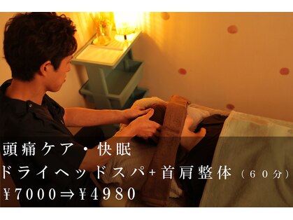 整体院カラダらくにの写真
