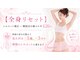 エテルナ バイ ハクビ(Eterna byHAKUBI)の写真/【気になる二の腕も！夏までに見た目-５歳、-5キロを目指す全身リセット！】