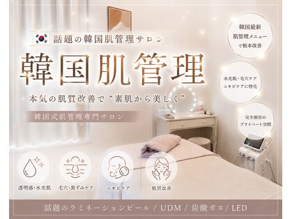 アルム(Areum)の写真