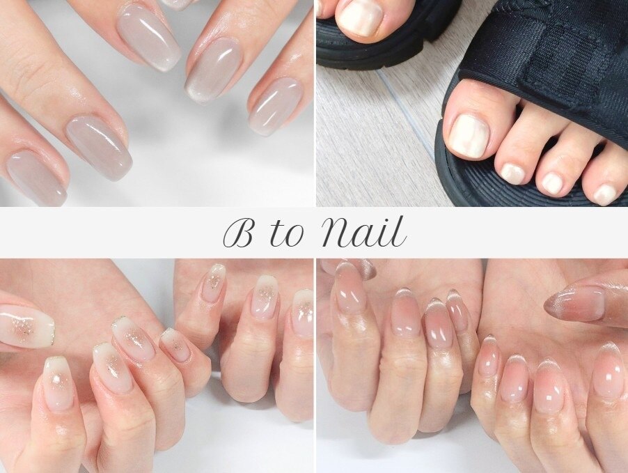 ビートゥーネイル 梅田(B to Nail)｜ホットペッパービューティー
