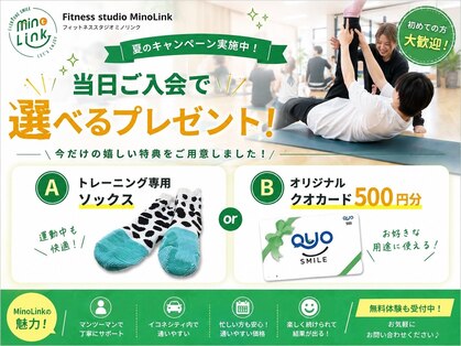 ミノリンク(MinoLink)の写真