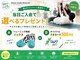ミノリンク(MinoLink)の写真