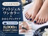 【フット人気NO1】フットジェル&かかとケア/マグネット/フラッシュ