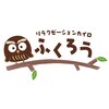 リラクゼーションカイロ ふくろうのお店ロゴ